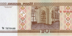 Banknote from Belarus