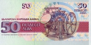 Banknote from Bulgaria