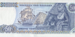 Banknote from Greece