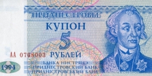 
5 р. - Transnistrian ruble Banknote