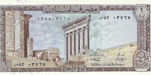LEBANON 1 Livre
1980 Banknote