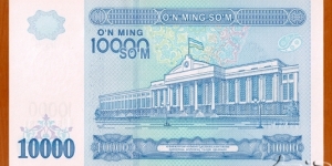 Banknote from Uzbekistan