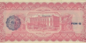 Banknote from Mexico