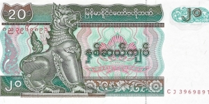 MYANMAR 20 Kyats
1994 Banknote