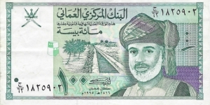 OMAN 100 Baisa
1995 Banknote