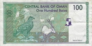 Banknote from Oman