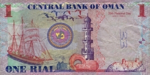 Banknote from Oman