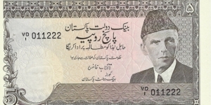 PAKISTAN 5 Rupees
1984 Banknote