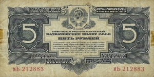 USSR 5 Rubles
1934 Banknote