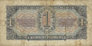 Banknote from Russia