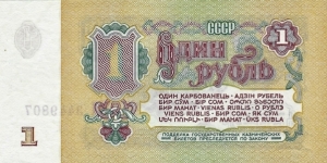 Banknote from Russia