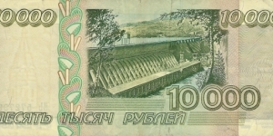 Banknote from Russia