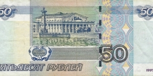 Banknote from Russia