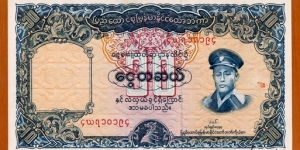 Union of Burma | 
10 Kyats, 1958 | 

Obverse: Portrait of Bogyoke (Major General) Aung San, born Htein Lin (1915-1947), and Chinthe | 
Reverse: Elephant logging | 
Watermark: Major General Aung San | Banknote