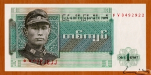 Union of Burma | 
1 Kyat, 1972

Obverse: Bogyoke (Major General) Aung San, born Htein Lin (1915-1947) | 
Reverse: Wheel | 
Watermark: Major General Aung San | Banknote