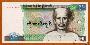 Socialist Republic of the Union of Burma | 
90 Kyats, 1987 | 

Obverse: Saya San (1876-1931) – Burmese monk, medicine man, and leader of the Burmese peasant revolt of 1930-1931 and pretender to the Burmese throne | 
Reverse: Agricultural scenes | 
Watermark: Saya San | Banknote