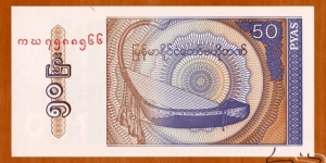 Union of Myanmar | 
50 Pyas, 1994 | 

Obverse: The musical instrument Saung (Saung-gauk), also called Burmese harp | 
Reverse: Guilloché pattern | 
Watermark: 