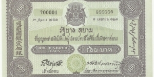 Banknote from Thailand