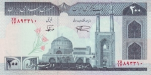 
200 ﷼ - Iranian rial Banknote