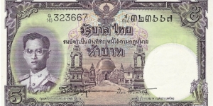 THAILAND 5 Baht
1955 Banknote