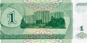 Banknote from Transdniestria