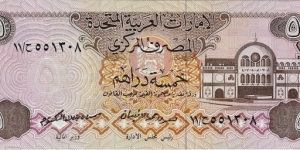 UNITED ARAB EMIRATES
5 Dirhams 1982 Banknote