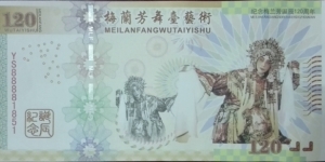 Chinese Peking Opera Master (Mei Lanfang) Commemorative Banknotes  Banknote