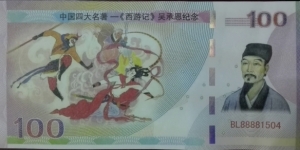 Chinese Quintessence (Lan Ting Xu) Commemorative Banknotes Banknote