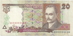 Ukraina 20 Griveni 2000 Banknote