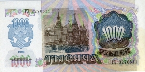 Banknote from Russia