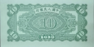 Banknote from China