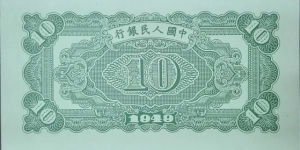 Banknote from China