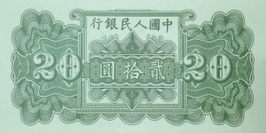 Banknote from China