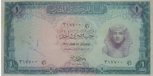 1 £ - Egyptian pound
Signature: A. Nazmy A. A El Hamed Banknote