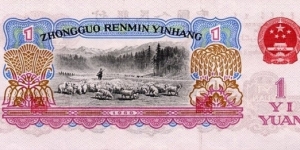 Banknote from China