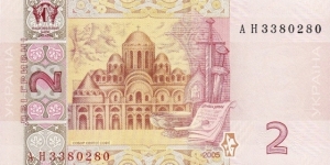 Banknote from Ukraine