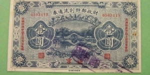 CHINA 1923 Special Circulating Note 1 Yuan. Pick- 623 Banknote