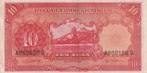 Banknote from China