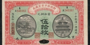 China Republic Market Stabilization Currency Bureau  1915 50 Copper  Banknote
