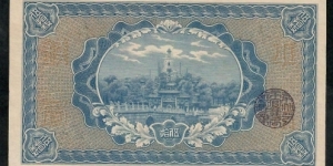 Banknote from China