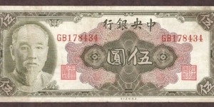 5 Yuan 1945 The Central Bank of China  Republic of China Banknote