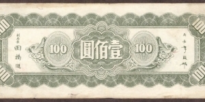 Banknote from China