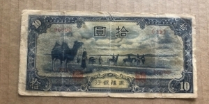 China Japan occupation  Mengkiang Bank $10 Yuan, Original  Banknote
