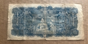 Banknote from China