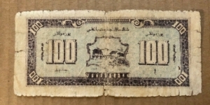 Banknote from China