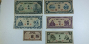 China Republic, Japanese occupation Central Reserve Bank-puppet bank banknotes  without signs of propaganda Chinese resistance  Banknote