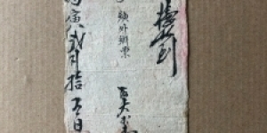 China Empire  1866 Ching Dynasty Local Bank 1000 Cash Original  Banknote