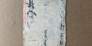 Banknote from China