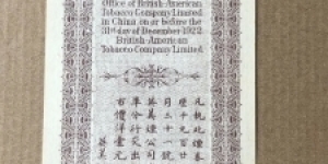 Banknote from China