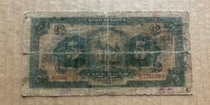 Banknote from China